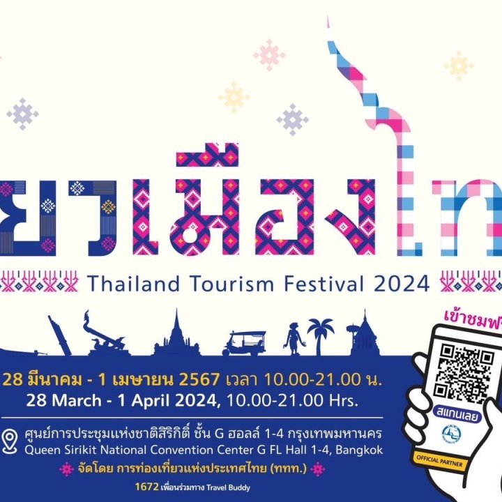 Attend the 42nd Thailand Tourism Festival, organized by TAT
