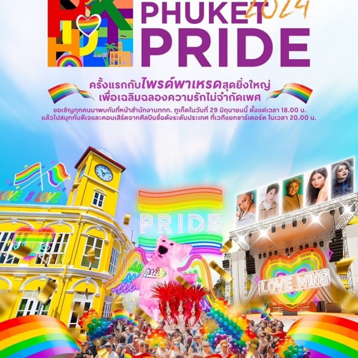 Discover Phuket PRIDE 2024