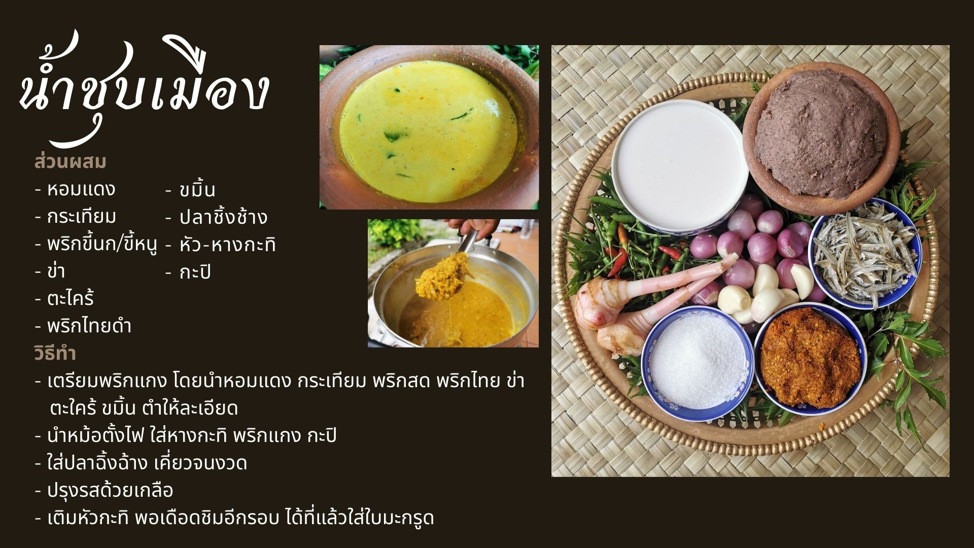 9 types of chilli paste (Nam Prik) from Thalang City, Phuket Province