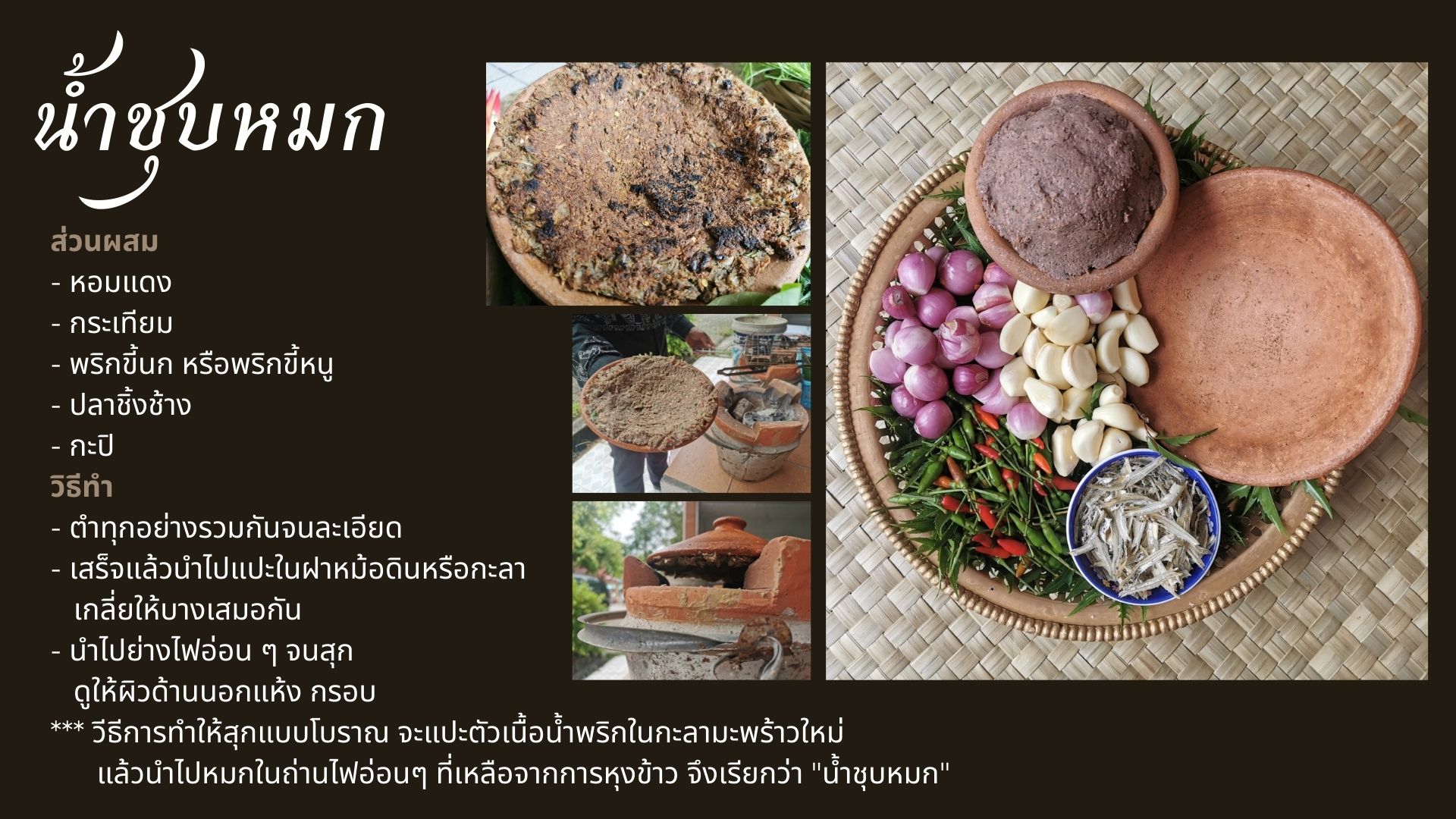 9 types of chilli paste (Nam Prik) from Thalang City, Phuket Province