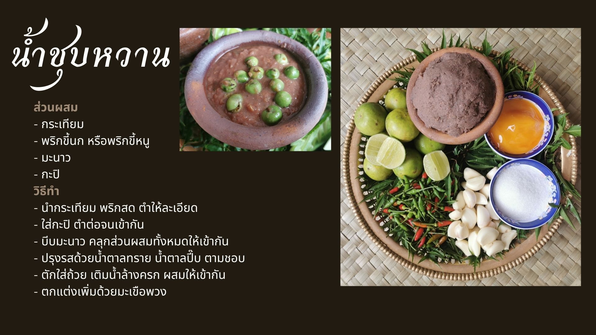 9 types of chilli paste (Nam Prik) from Thalang City, Phuket Province