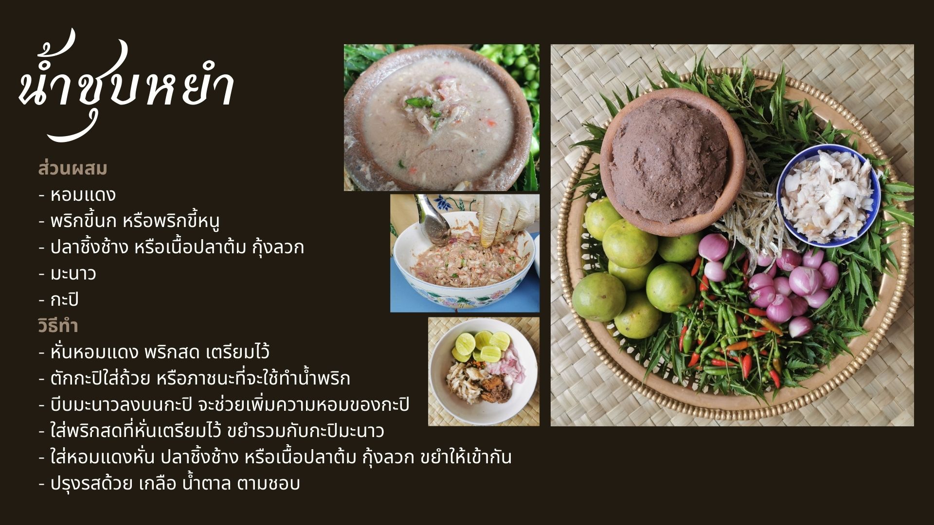 9 types of chilli paste (Nam Prik) from Thalang City, Phuket Province