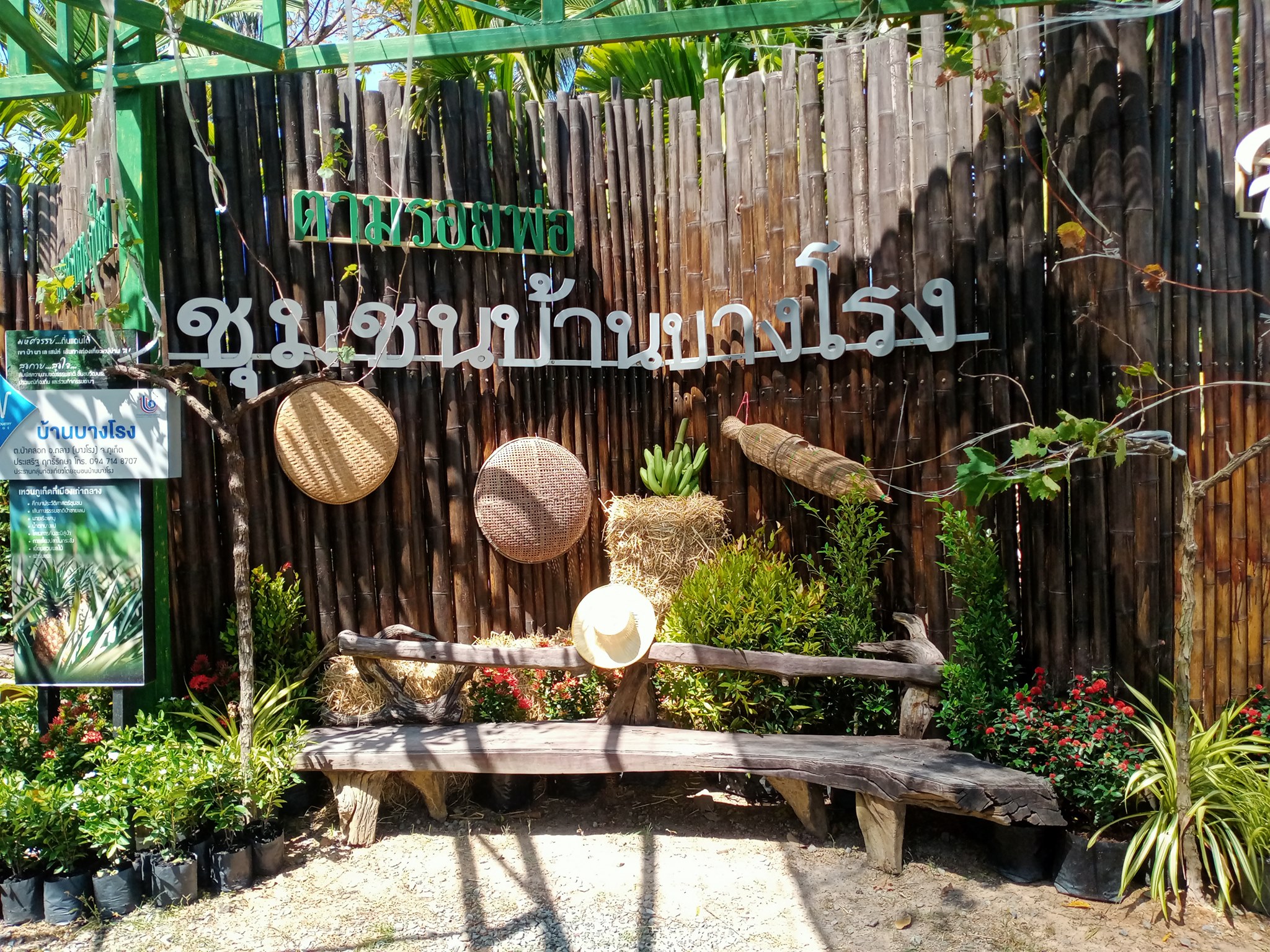 Phuket – Discover Ban Bang Rong Community