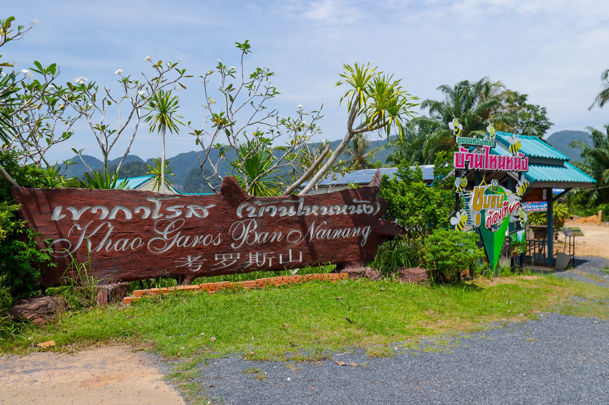 Ao Luek Noi Subdistrict Tourism Community