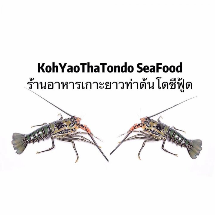 Kho Yao Tan Do Sea Food