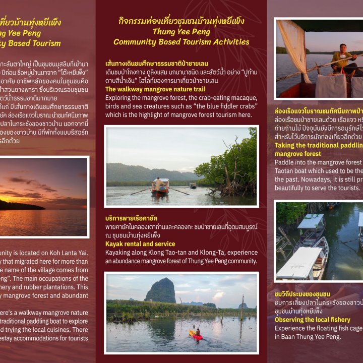 Baan Thung Yee Peng Community Based Tourism Activities - Long-tailed Boat Touring Trip