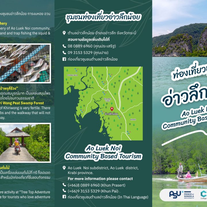 Ao Luek Noi Community Based Tourism 