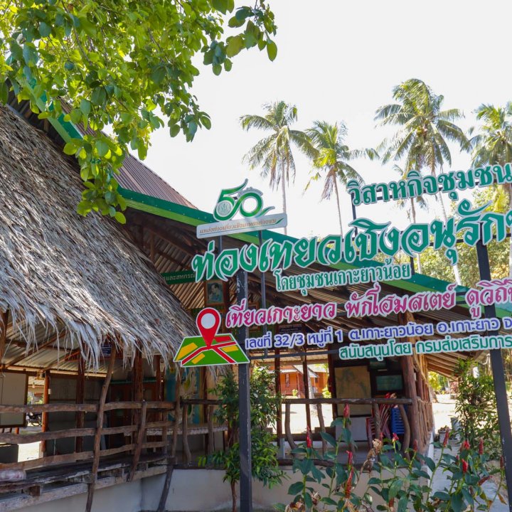  Koh Yao Noi Community Based Tourism Activities 1 Day