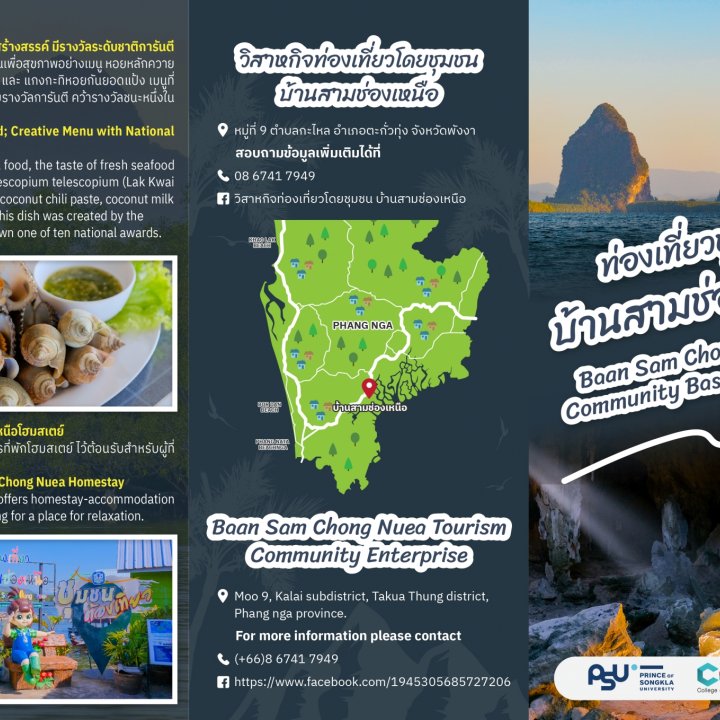Sam Chong Nuea Community Based Tourism Activities - Special Program