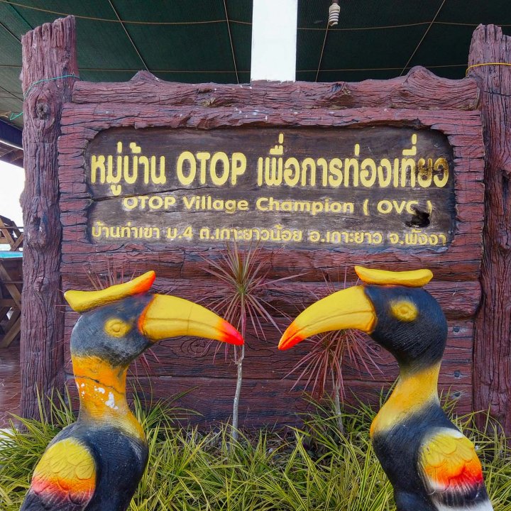 Baan Tha Khao Community Based Tourism Activities - Pa Koh