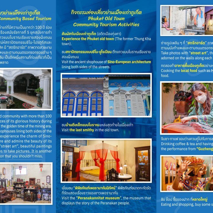 Phuket Old Town Community Based Tourism - Lifestyle Activities