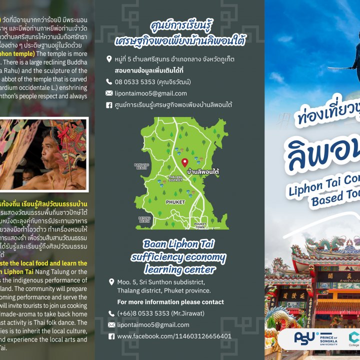 Lipon Tai Community Based Tourism - Lifestyle Activities