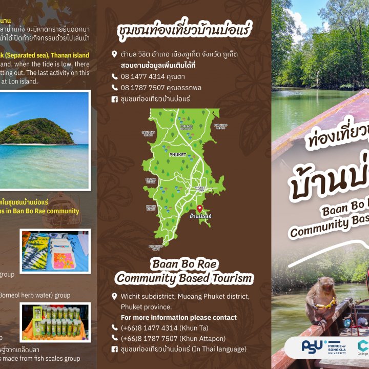 Ban Bo Rae Ecotourism - Lifestyle Activities