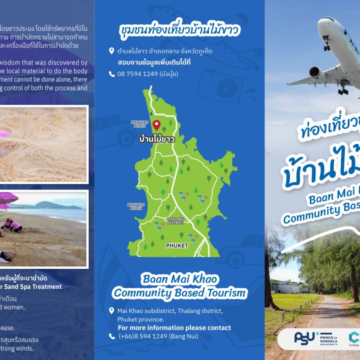 Ban Mai Khao Community Based Tourism - Lifestyle Activities